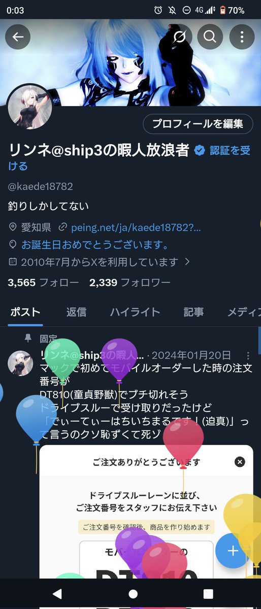 kaede18782's tweet photo. しれっと30歳になりました。
30代でも対戦よろしくお願いします https://t.co/kkWNk583OO