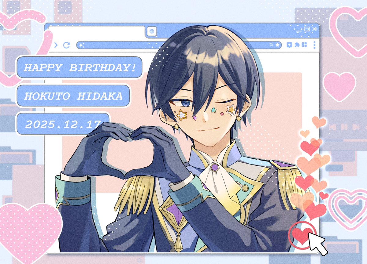 お誕生日おめでとう🥳💙
#氷鷹北斗誕生祭2025