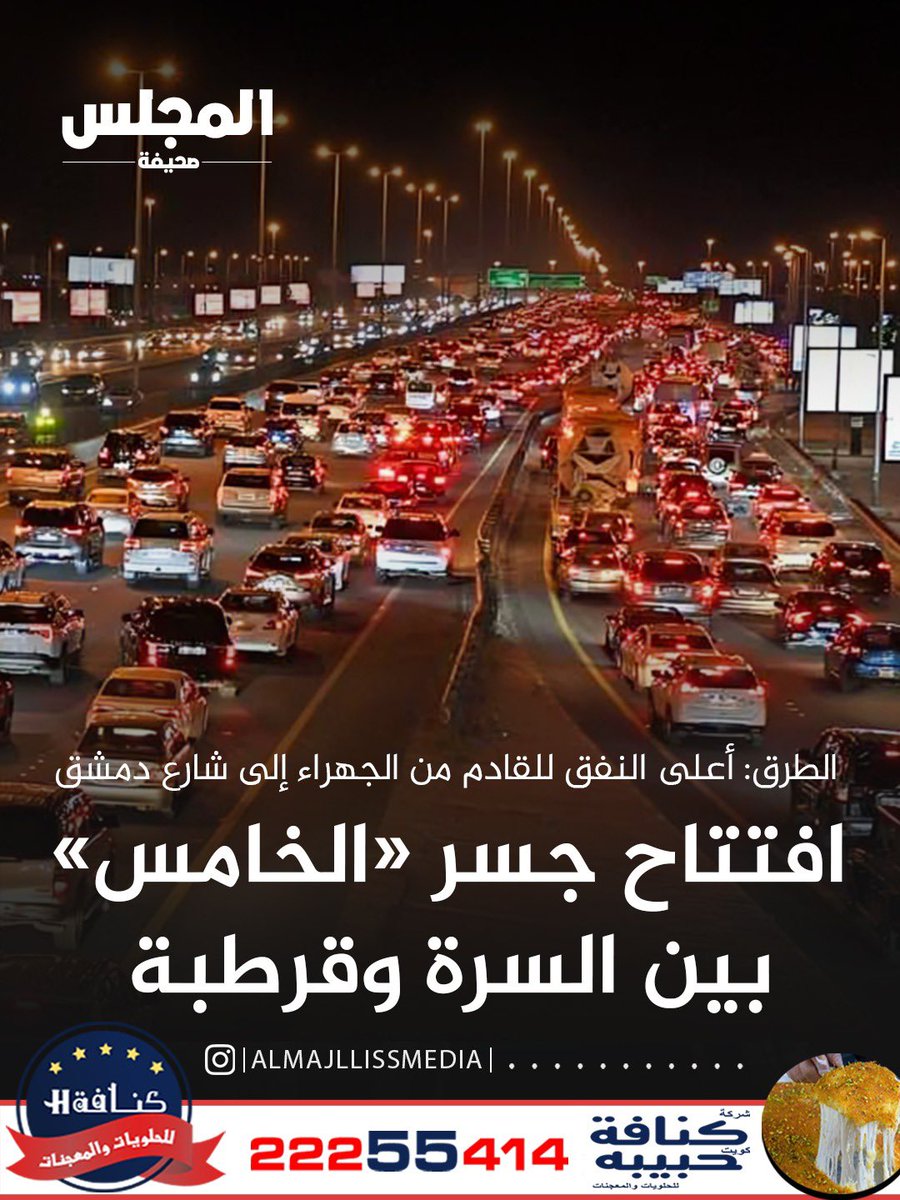 المجلس tweet media