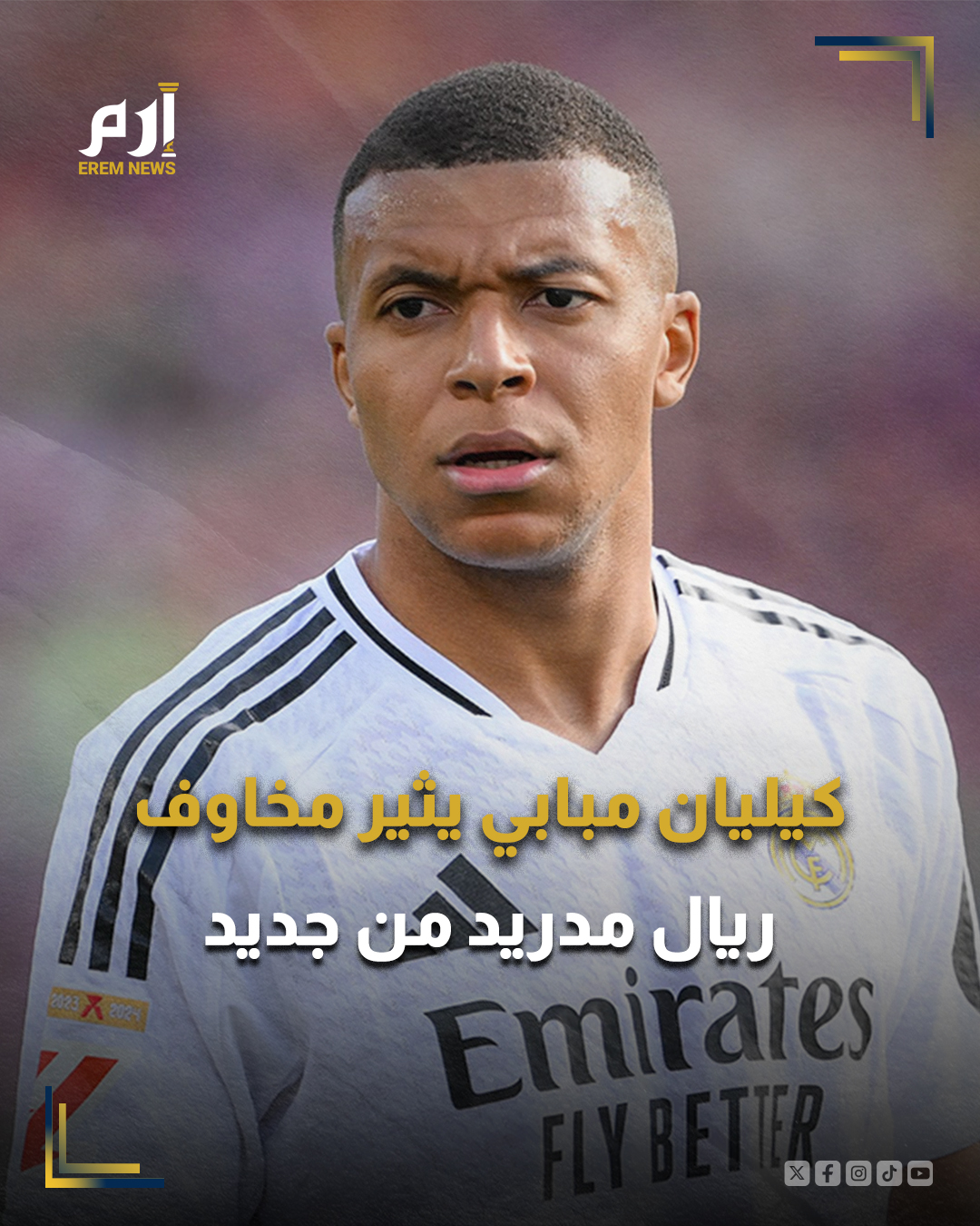 أثار النجم الفرنسي كيليان مبابي، هداف ريال مدريد، التكهنات بشأن جاهزيته البدنية لخوض مواجهة فريقه أمام نادي تالافيرا غدًا الأربعاء في #كأس_ملك_إسبانيا.. 