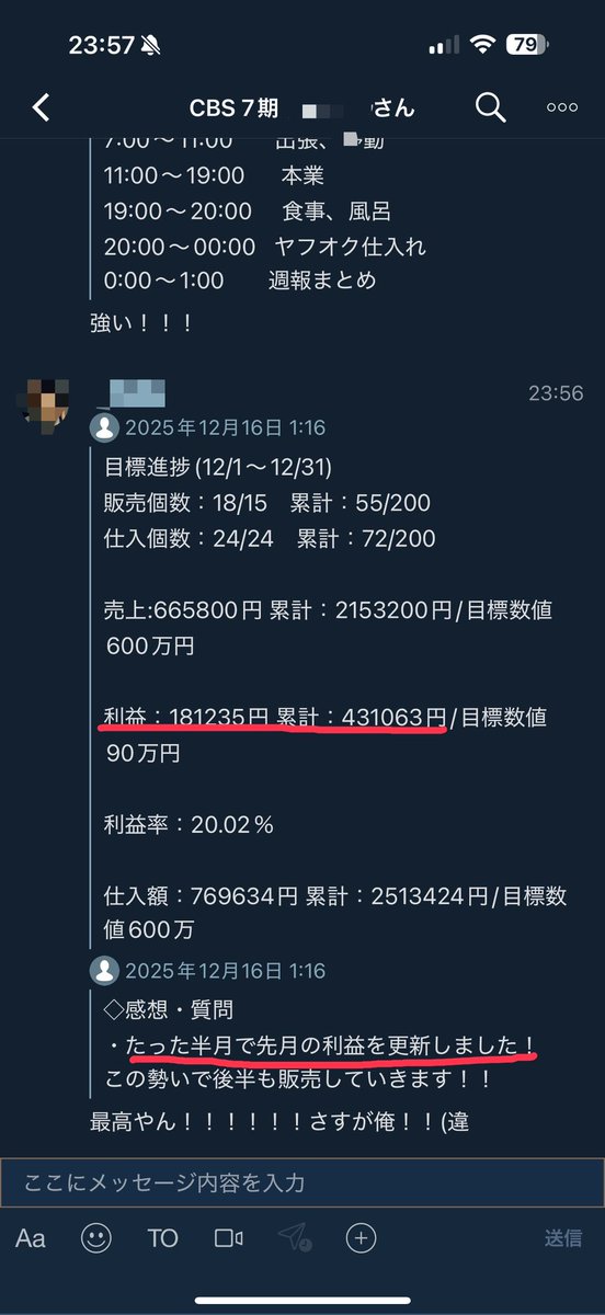 中古カメラせどり3ヶ月目の副業サラリーマン。 半月で月利43万円達成し