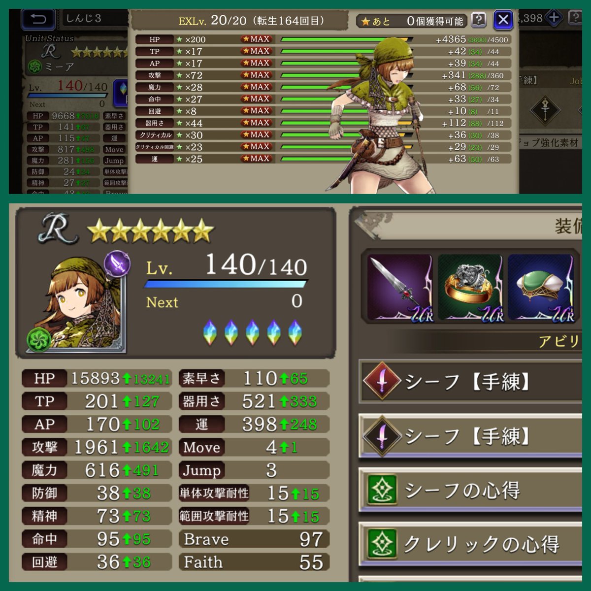teemta_3's tweet photo. Rキャラのミーア🍀

#幻影戦争 https://t.co/ugYjiRzI0k