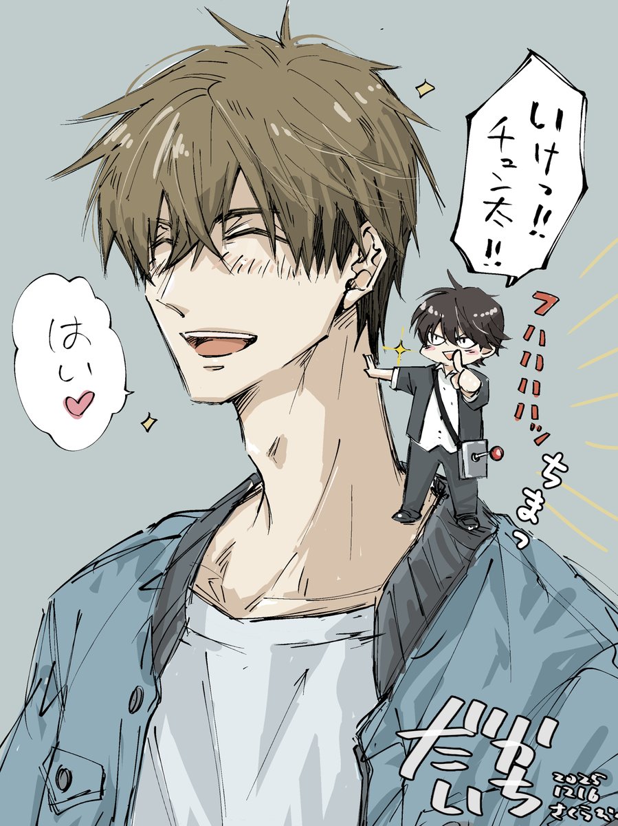 抱かれたい男1位に脅されています。公式＠500万部FES. (@dakaretai_no1