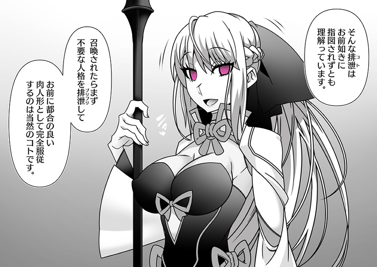 サーヴァントを召喚したらまず人格排泄

一流のマスターなら常識ですよ 