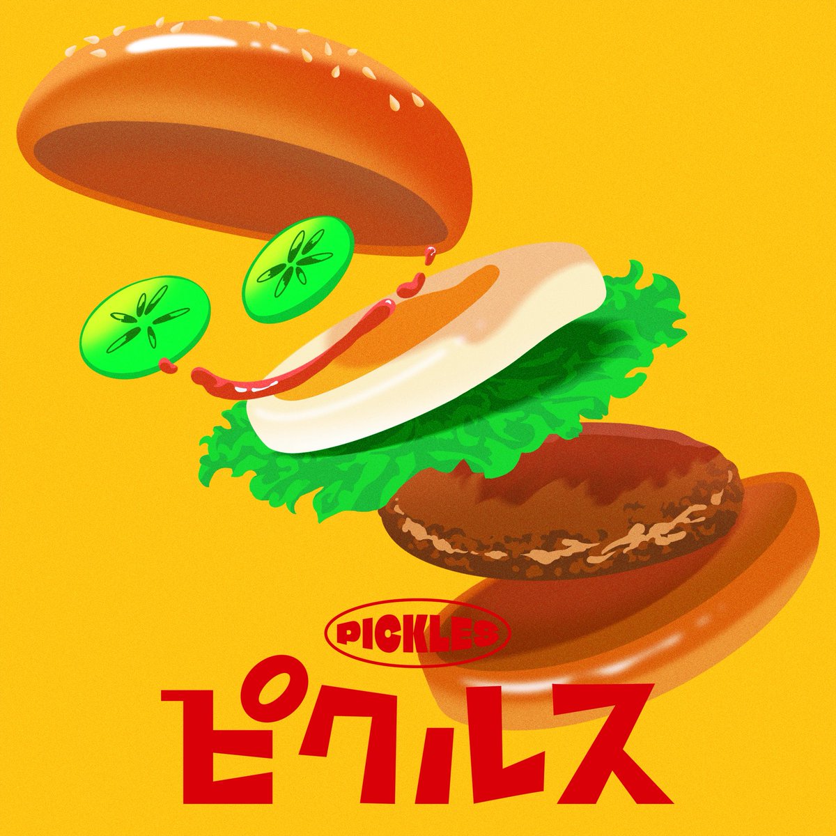 SuppokoPeppoko's tweet image. 【新曲出ました】

ピクルス / こっちのけんと
→lnk.to/Pickles_

自分の人生がピクルスのように
『苦手』だとか言われちゃって、
抜かれちゃうとしても大丈夫です。

いつかその味が、
濃くて甘くて酸っぱい経験が、

誰かの心を掴みます。

だから、
あなただけの“青春”を楽しんでおくれ。