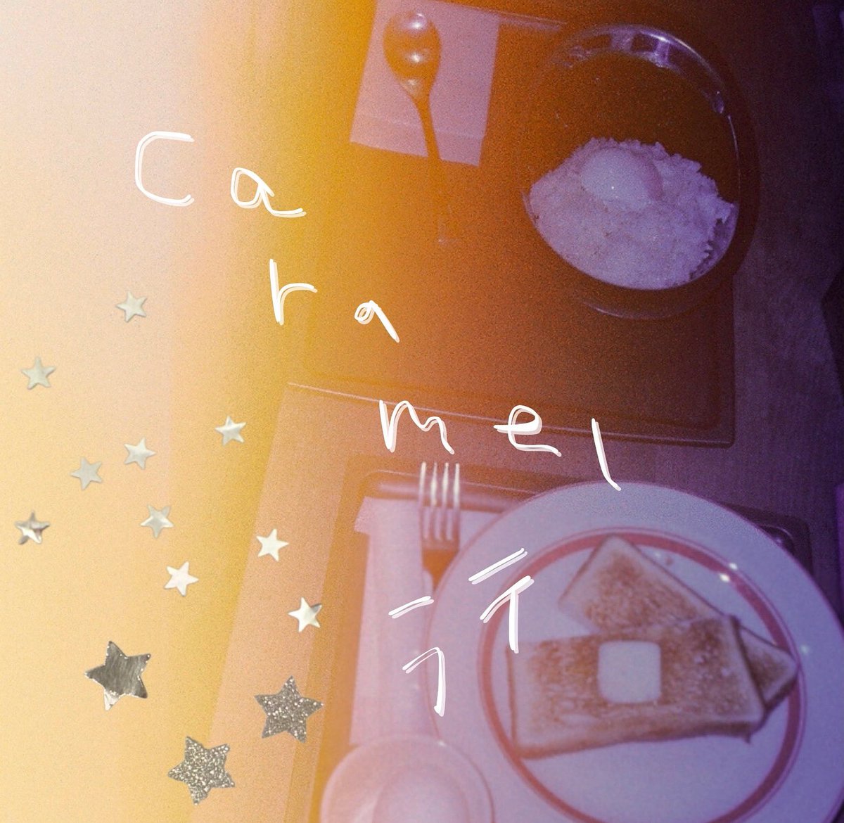 harukaze_record's tweet photo. .

┉┉┉┉┉┉┉┉┉┉┉┉┉┉┉
 　⠀⠀⠀    New Single
 　⠀⠀⠀   『caramel ラテ』
 　⠀   2025.12.17 Release
┉┉┉┉┉┉┉┉┉┉┉┉┉┉┉

ST&amp;DL ▶︎ https://t.co/SB6xmBrJzW https://t.co/SLTslrwFAY