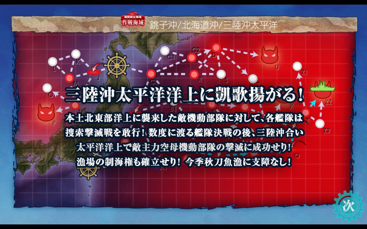 kankorestudy's tweet image. E5-4丁　勝利！
乙甲丁丁丁で完走しました🎉🎉

本当は欧州イベなので前段もっと頑張りたかったのですが、実は今リアルで大変な試練に直面してて、それでもスケジュール管理して体調も崩さず完走できたのが良かったです。
E2を甲で勝てて自信がつきましたし、艦隊も自分も強くなれました！
#艦これ