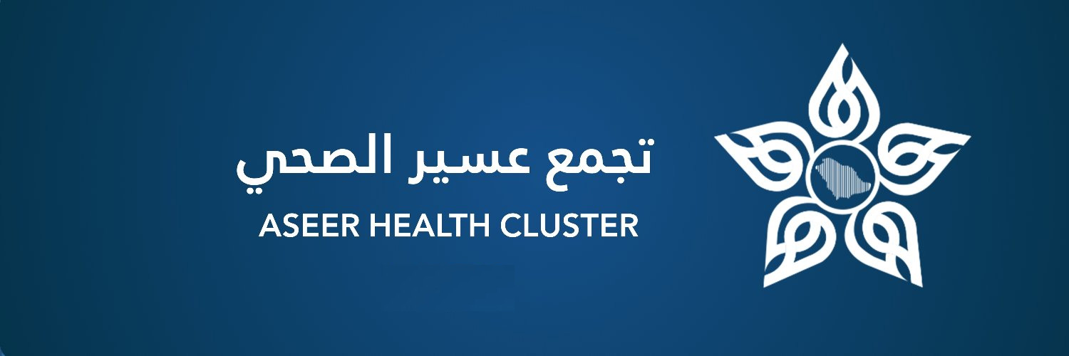 5 منشآت تحصل على اعتماد المركز السعودي بتجمع عسير #السعودية 