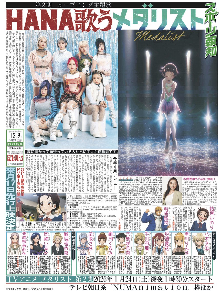 メダリスト 未開封 メダリスト 1~13 全巻 公式ファンブック 未開封 - メルカリ