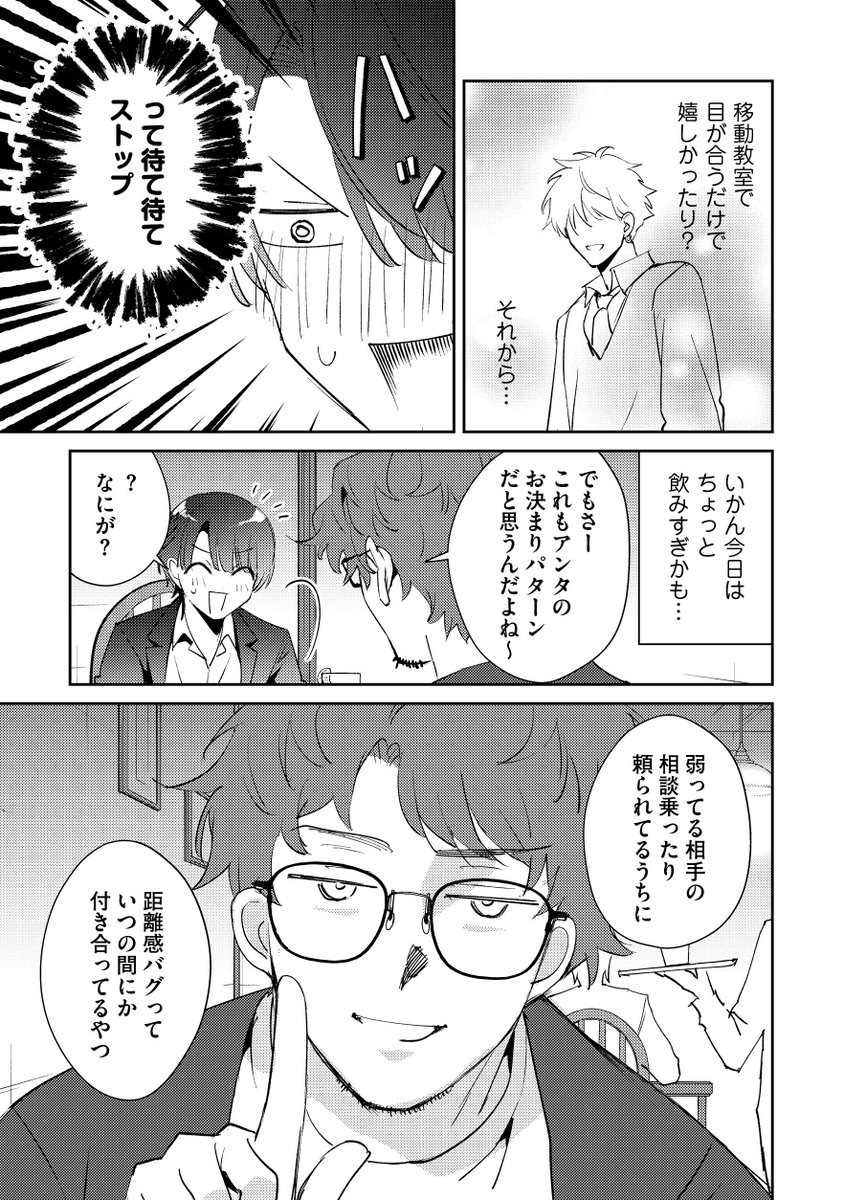 コミックニュース　コメント分 U-NEXTオリジナルコミックレーベル「U-NEXT Comic」8月の新刊『ハケン