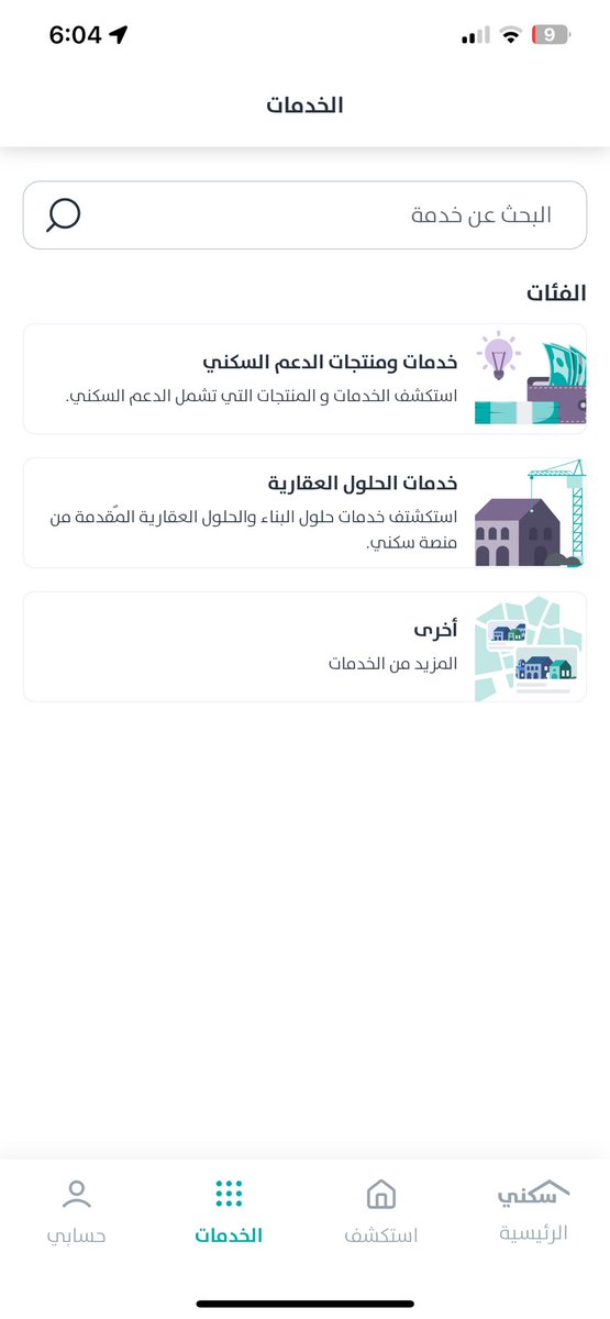 gzooy1124's tweet photo. @norrrhh300 @Alajelab كيف الطريقه تقديم ايش الخانة الي اختراها ،، شكرا 

هذا صورة من تطبيق سكني https://t.co/r8LXWuFwPG