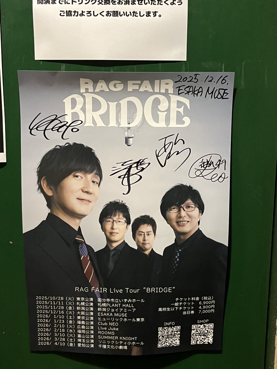 RAG FAIR INSPi ファンクラブ会報 RAG FAIR INSPi ファンクラブ会報