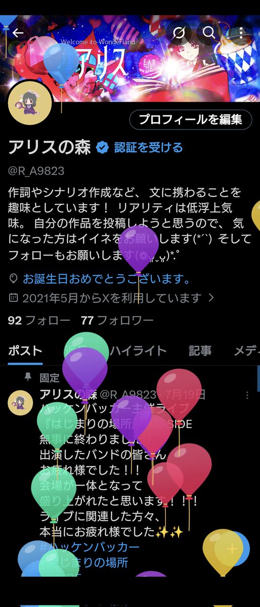 R_A9823's tweet photo. 今年も無事に誕生日を迎えることが出来ました🎉
無理はしないように、
楽しく素敵な年になれたらと思います😊

今日誕生日の方も、そうでない方も良い年をお過ごしください😊 https://t.co/1MdUeDTxtM