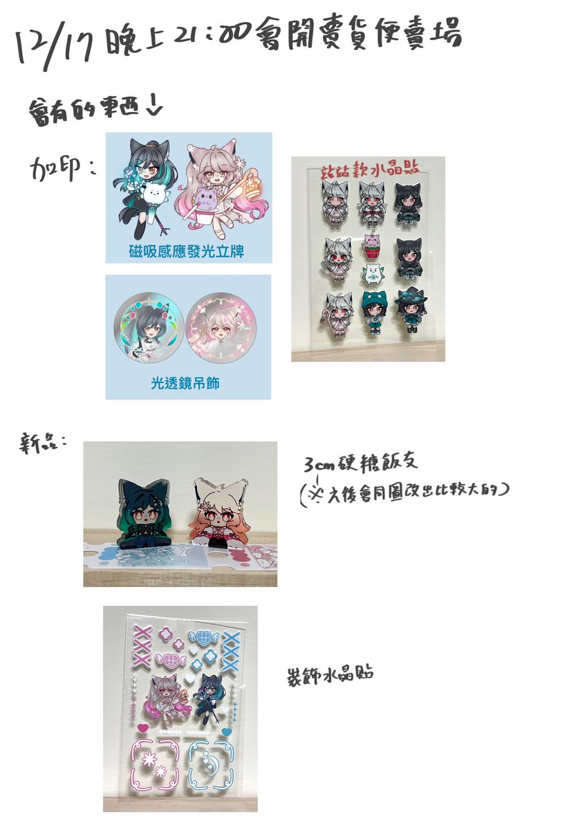 muu10008's tweet image. 失去美感的工商告知⋯
明天晚上開！