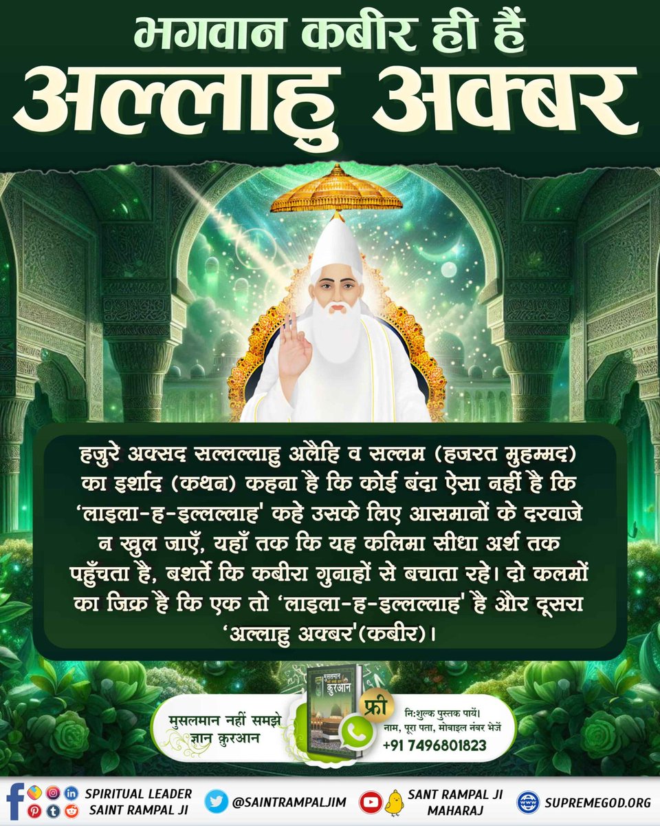 आज के समय में लोग प्रत्यक्ष अनुभव कर रहे हैं कि सतभक्ति से जीवन में चमत्कारी बदलाव आ रहा है।
यह केवल विश्वास नहीं, सत्य है।
#AmazingBenefits_OfTrueWorship
Sa True Story YouTube