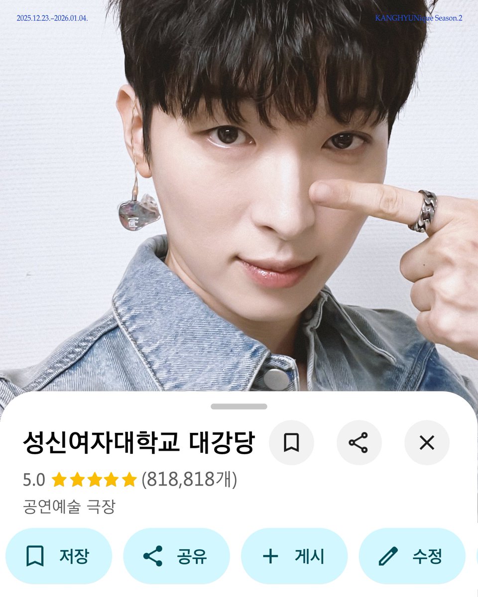 / 𝐓𝐨 𝐭𝐡𝐞 𝐊𝐀𝐍𝐆𝐇𝐘𝐔𝐍𝐢𝐪𝐮𝐞 / 

🗓 𝔻-𝟞
📍 성신여자대학교 대강당

#KANGHYUNique1227 #메리강현데이 
#Voyage_with_KANGHYUN #박강현