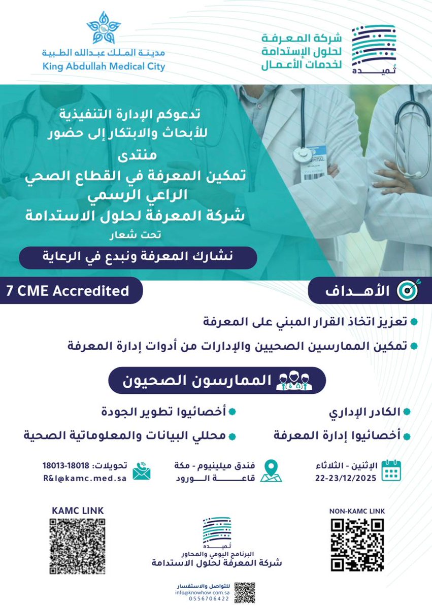 شركة المعرفة لحلول الإستدامة tweet media