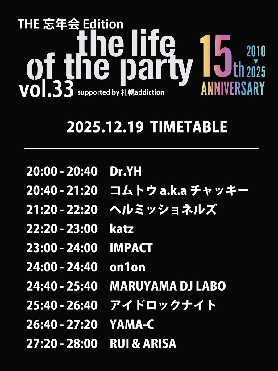 021onigame's tweet photo. 【今週金曜日夜！】
今年最後のDJです。
アイドロック若頭hassyと出演します！
先程、会場のRabel Music Grageで機材チェックしてきましたのでバッチリです☺️
今年も終わるし忘年会やりましょう！
または忘年会終わりで寄ってくださいね☺️美松村岡ビル地下一階でお待ちしてます！
#tlotp https://t.co/zIbSu3Kou3