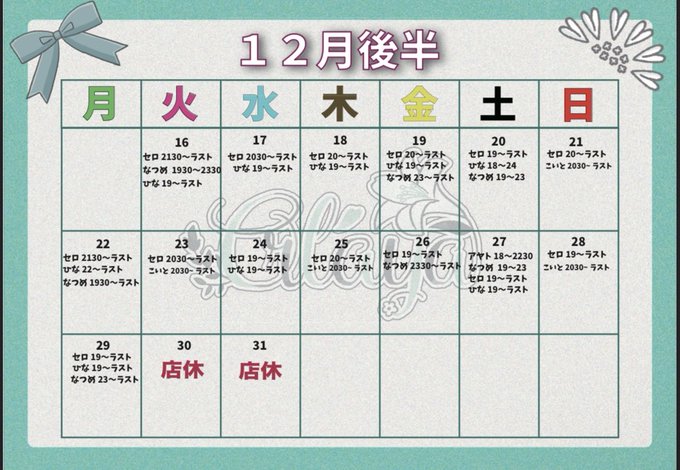 オルレア-Orlaya-のツイート