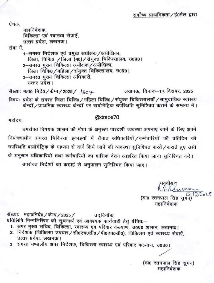 उत्तर प्रदेश के समस्त सरकारी अस्पतालों में बायोमैट्रिक हाजिरी अनिवार्य

जिला चिकित्सालय, महिला चिकित्सालय, सीएचसी, पीएचसी, सभी जगह बिना बायोमेट्रिक उपस्थिति के नहीं होगा किसी भी अधिकारी या कर्मचारी की सैलरी का भुगतान