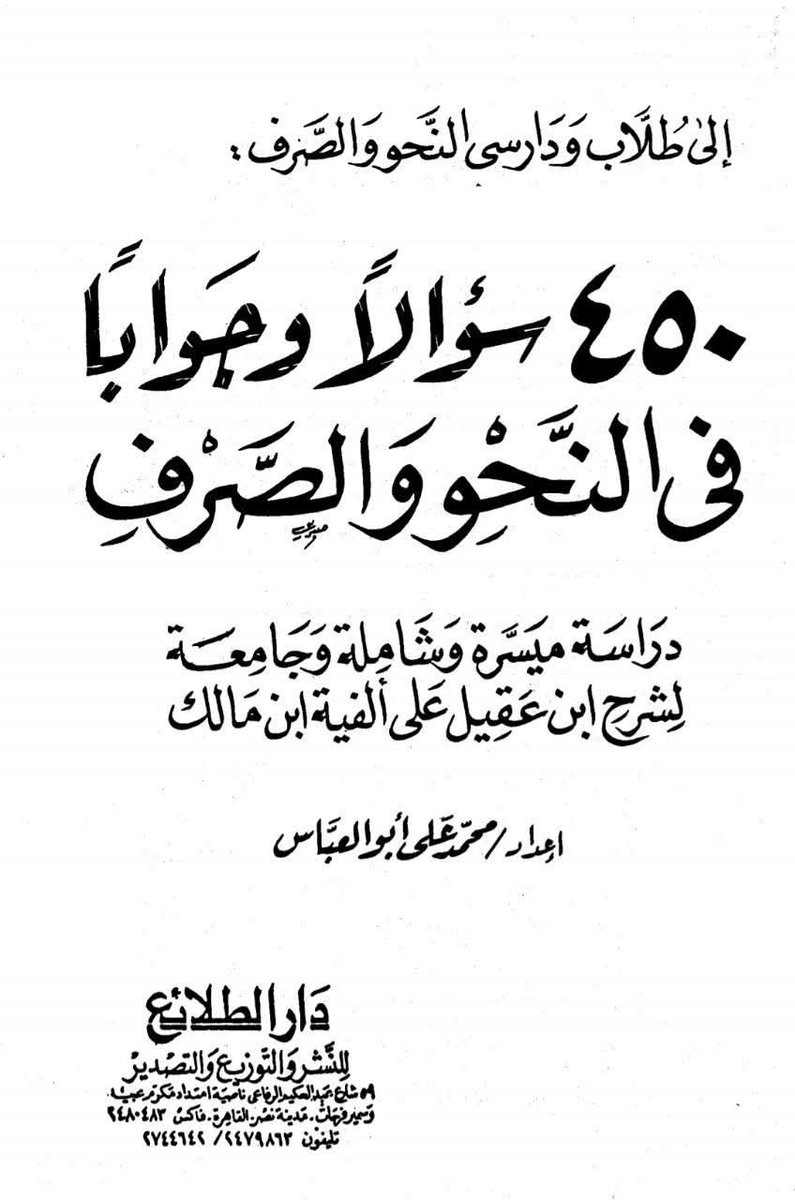 هندسة النحو-هيثم الوزير tweet media