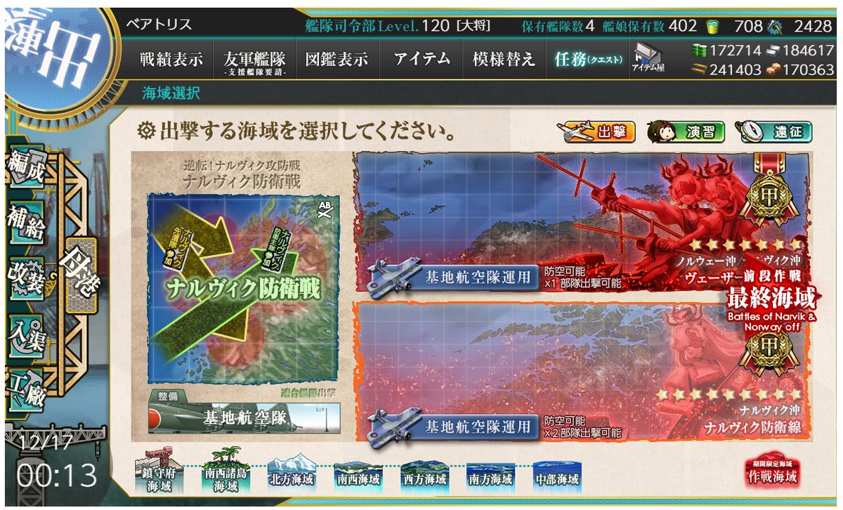 Torisriiche's tweet photo. ギリギリだったけど今回のイベントはオール甲でクリア。

艦隊のみんな、秋刀魚漁も並行してお疲れ様でした。 https://t.co/5ZZ7CDfLWD