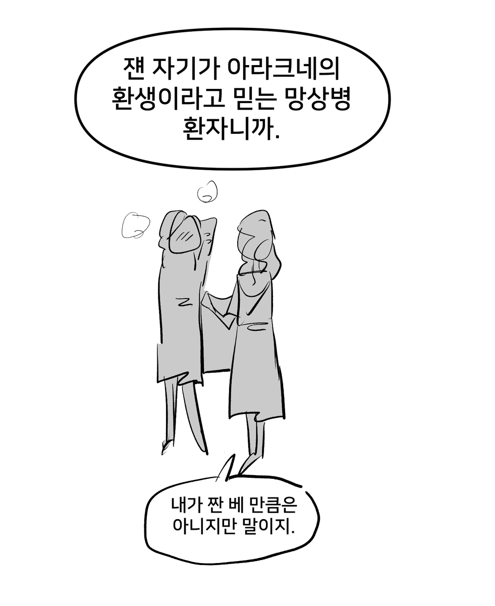 번외편
전대 실의 마녀 (上) (4/7)
#대마법소녀의시대 