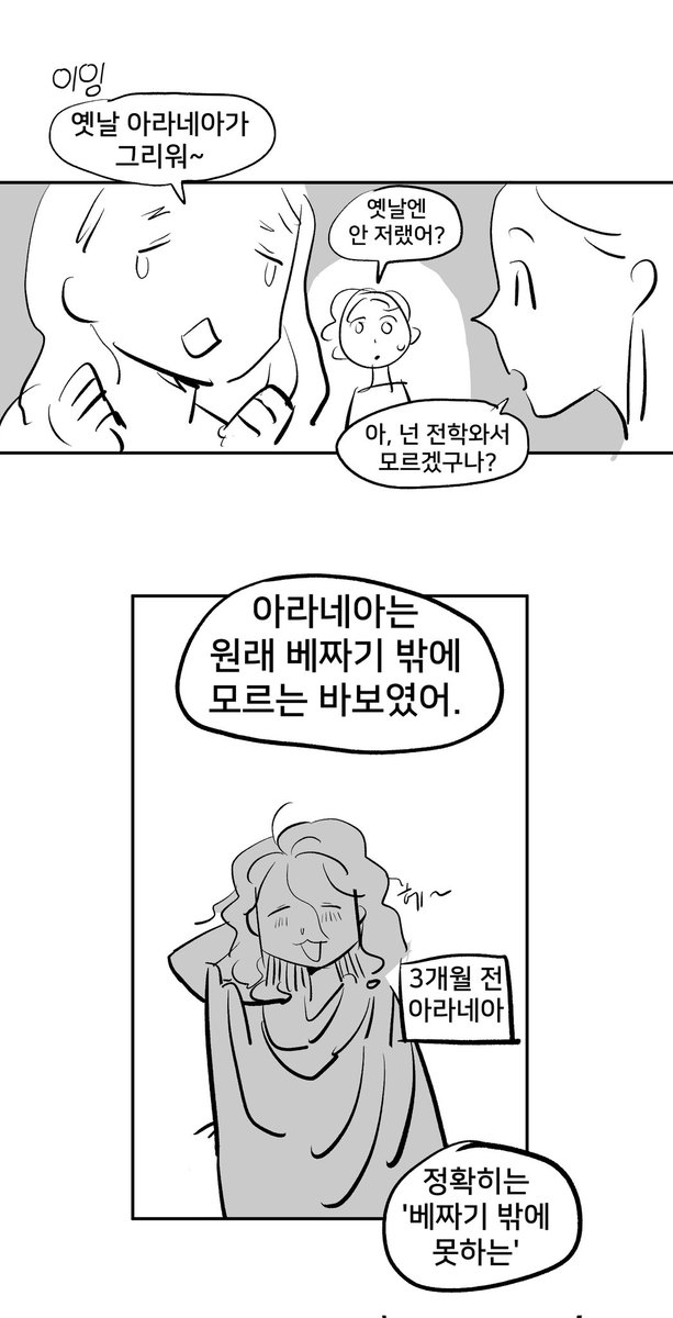 번외편
전대 실의 마녀 (上) (4/7)
#대마법소녀의시대 