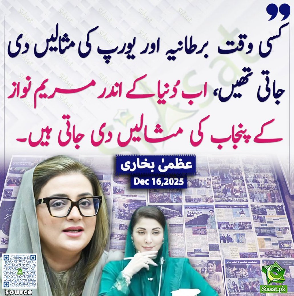 Fatima PTI tweet media