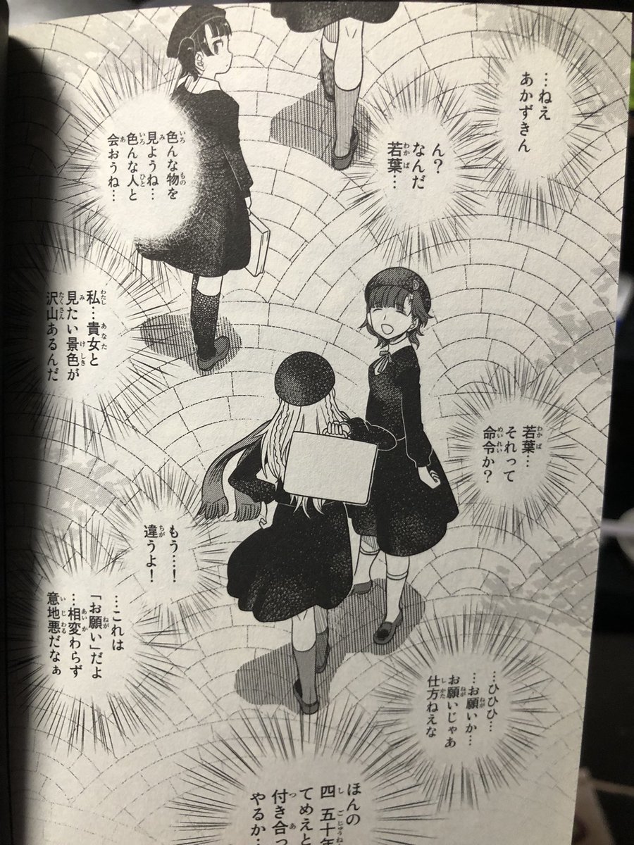誰にも…読者はもちろんの事、担当編集にも言ってないが…僕の連載してた漫画のお嬢さん方は…実は『聖ミカエル学園』に通っている。 