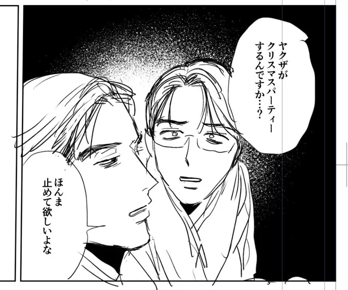 狂聡の下書き 