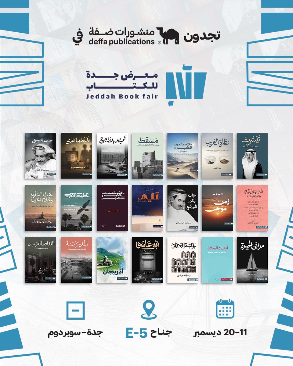 نـادي كتـابي tweet media