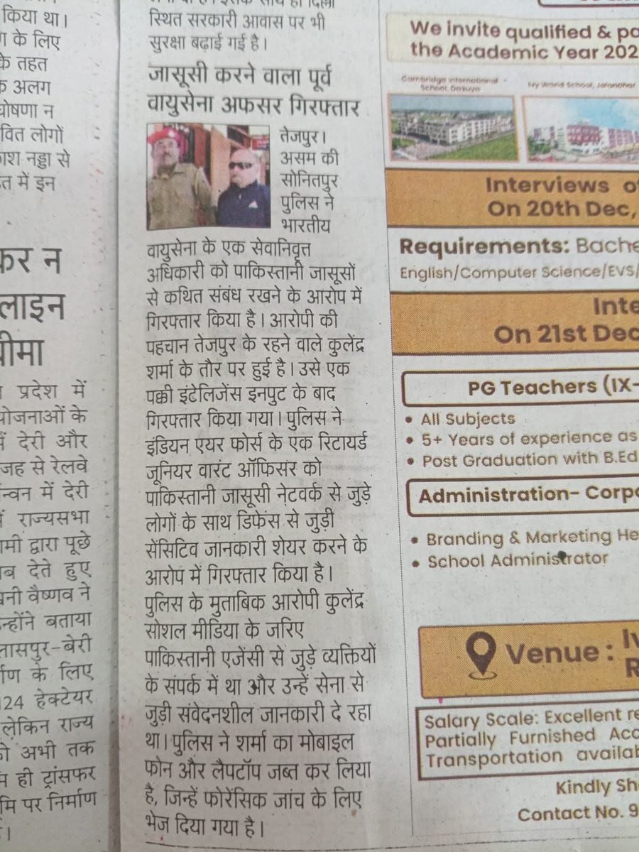 ये कौन से धर्म से है