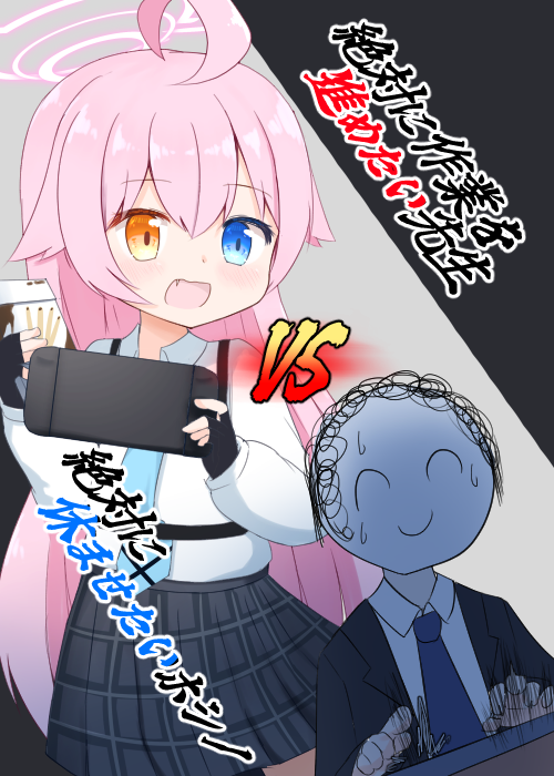 【AQ-pinwheel新刊告知①】
新刊、どうしても作業してたい先生をなんとかして休ませたいホシノの漫画になります 