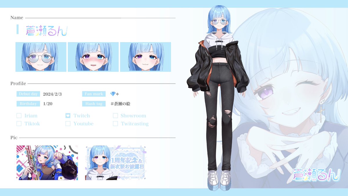 蒼瀬るん💎✧ tweet media