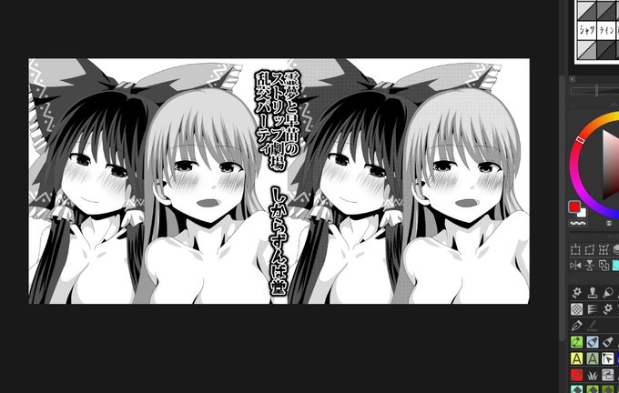 過去サクカで仮組してみたが結構スペースあるのな。 描きたいアイディアが複数あって決められんw