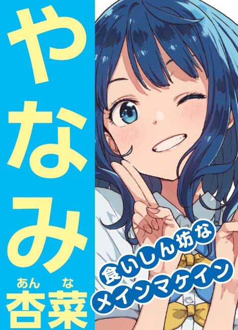 負けヒロインが多すぎる！（マケイン）』原作1〜8巻＆コミックス1〜5巻