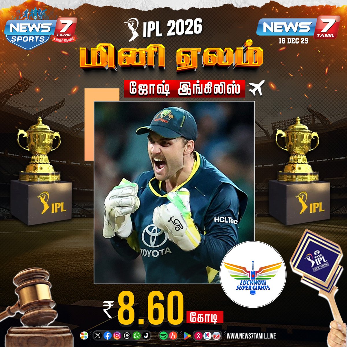 News7Tam_sports's tweet photo. 2026 ஐபிஎல் மினி ஏலம் : ஆஸி. வீரர் ஜோஷ் இங்கிலிஸை வாங்கியது லக்னோ அணி!
#JoshInglis | #LSG | #IPLAuction | #MiniAuction | #2026IPL | #Cricket https://t.co/HzPj8TknDp