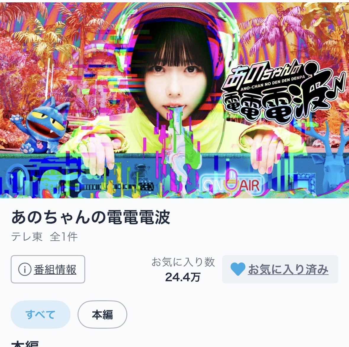 sfy716's tweet photo. Paleduskも電波も電話も粗品もあのちゃんもササキも好きです、当たって🙏 https://t.co/kjuVQXfAEV