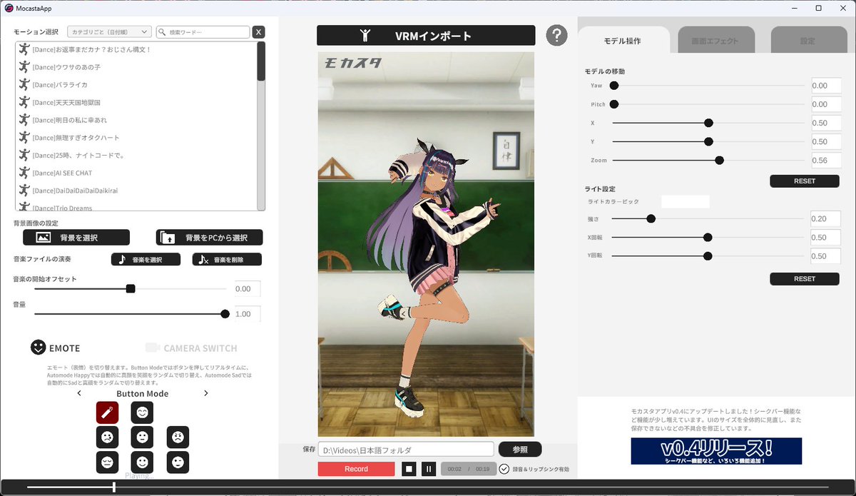 モーションキャプチャスタジオ"モカスタ" by polygros Inc. tweet media
