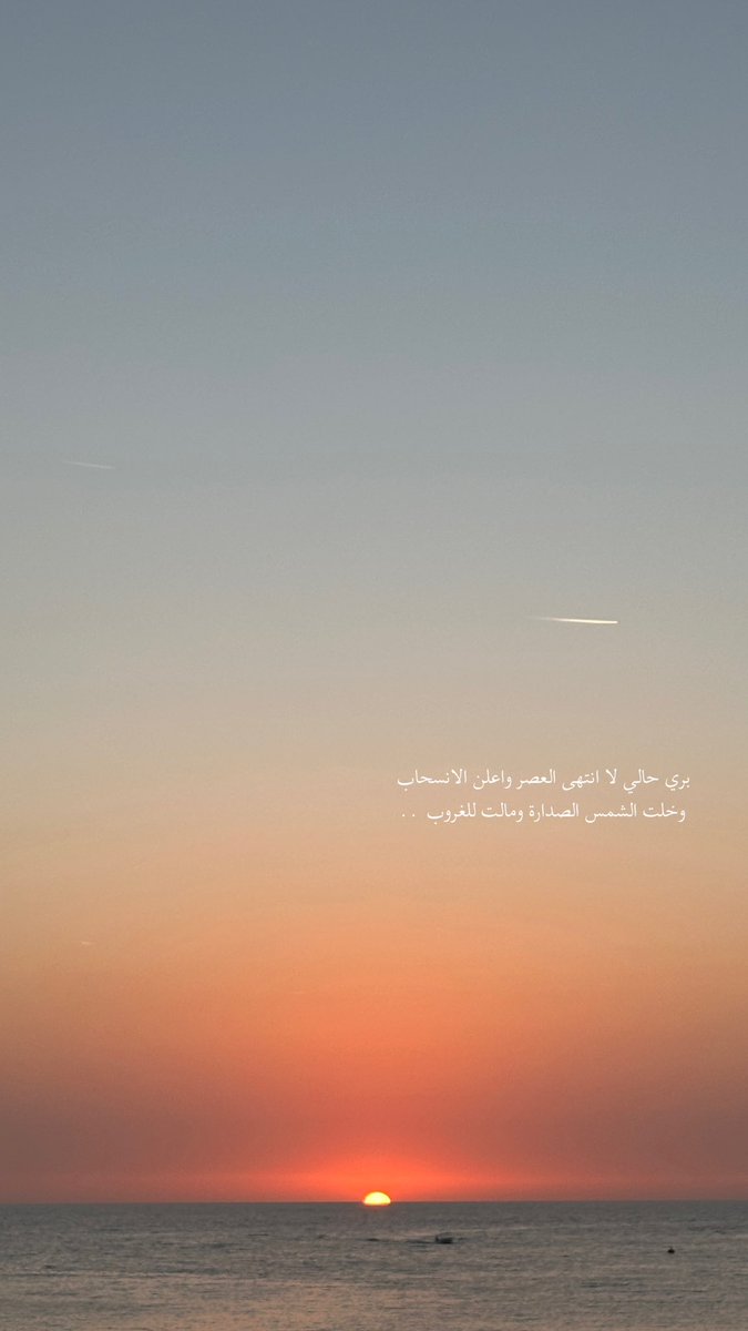 haneen7a's tweet photo. #الغروب https://t.co/aRtaTVi1wx