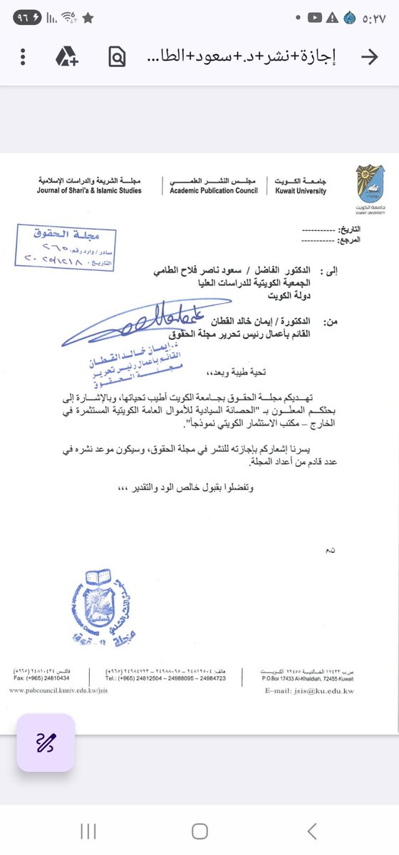 د. سعود ناصر الطامـي tweet media