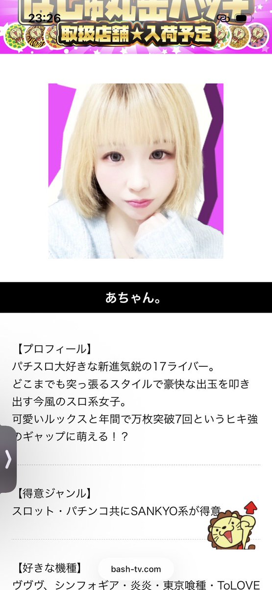 あちゃん。👿❤️ (@aya_12210725) / Posts / X