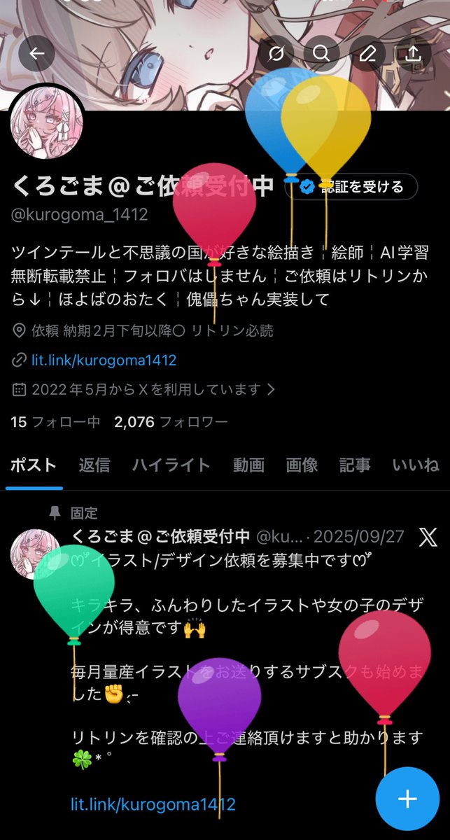 くろごま@ご依頼受付中 (@kurogoma_1412) / Posts / X
