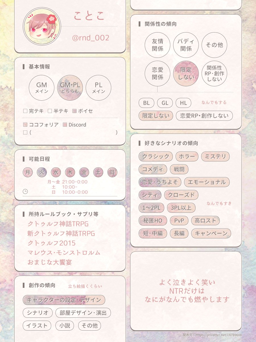 rnd_002's tweet photo. 🌼固定ツイート🌼
▼卓報告
https://t.co/Zsms6VW2uT
▼通過済みシナリオ
 https://t.co/5m59ne1cm8
▼卓すき
https://t.co/m7AkBcmijI 
▼ふせったー
https://t.co/9MvbijJili https://t.co/LTWxFu8GSy
