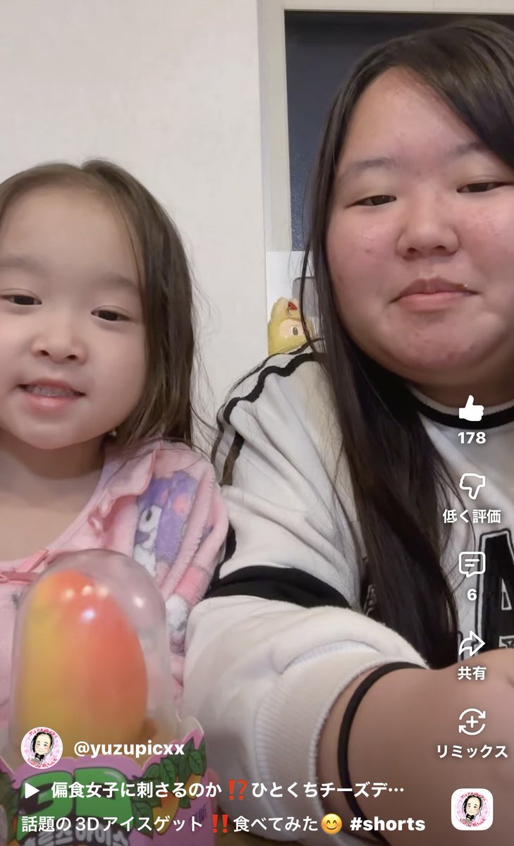 ゆっちゃんち (@yutchanchixx) / Posts / X