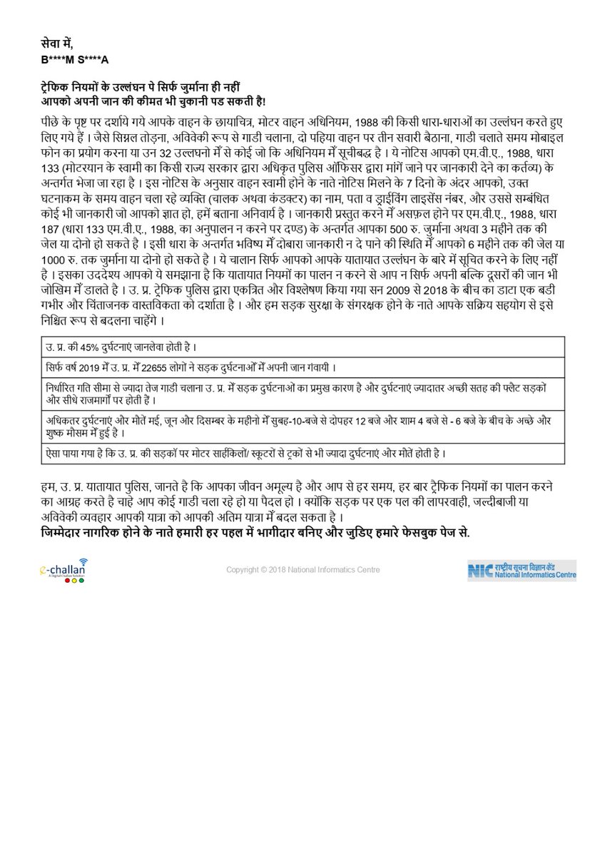 joinkeshav88's tweet photo. @hapurtrafficpol कृपया चेक करिए मोटर साइकिल जिसका नम्बर UP15EH7618 उसका चलान UP15EH7818 की कार का काट दिया गया है। सही करवाइए चलान। https://t.co/A6o2rOlNsK