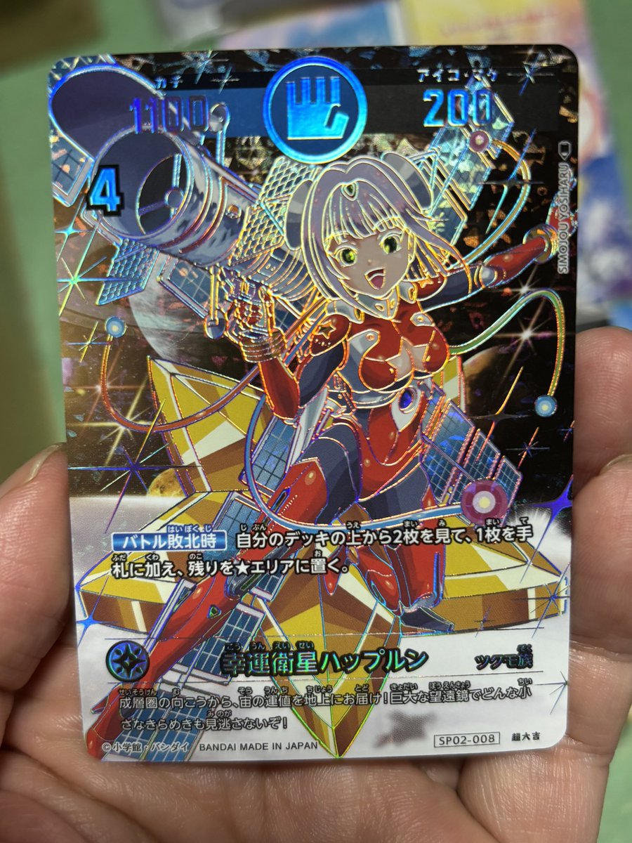 開運コロシアムSP02追加4箱分のラスト4箱目を開封。 超大吉枠は2枚目の