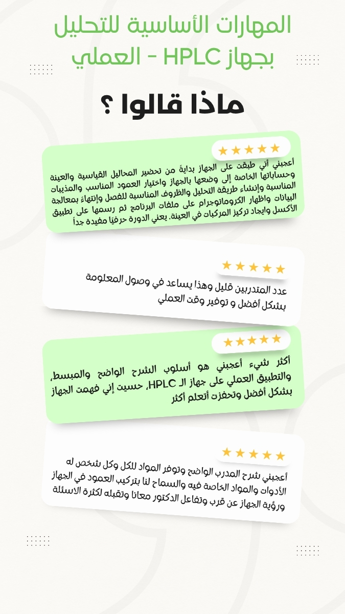 🌟🌟🌟🌟🌟
تقييمات المتدربين ليست مجرد أرقام، بل دليل على تجربة تدريبية ناجحة!

📊98٪ للنظري
📊99٪ للعملي
تمثل ثقة نعتز بها ونحرص على أن نكون دائماً عند مستواها !

هذه مقتطفات من آراء المشاركين في الدفعة الأولى👇
ونرحب بكم في الدورة القادمة!

🔗للتسجيل: forms.gle/vsPeL8v5wkRxYB…