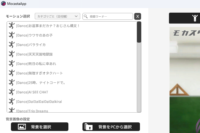 モーションキャプチャスタジオ"モカスタ" by polygros Inc. tweet media